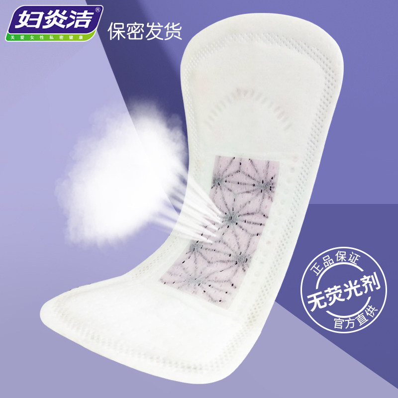 【仁和药业】妇炎洁正品纯棉卫生护垫 妇炎洁沃仑护垫