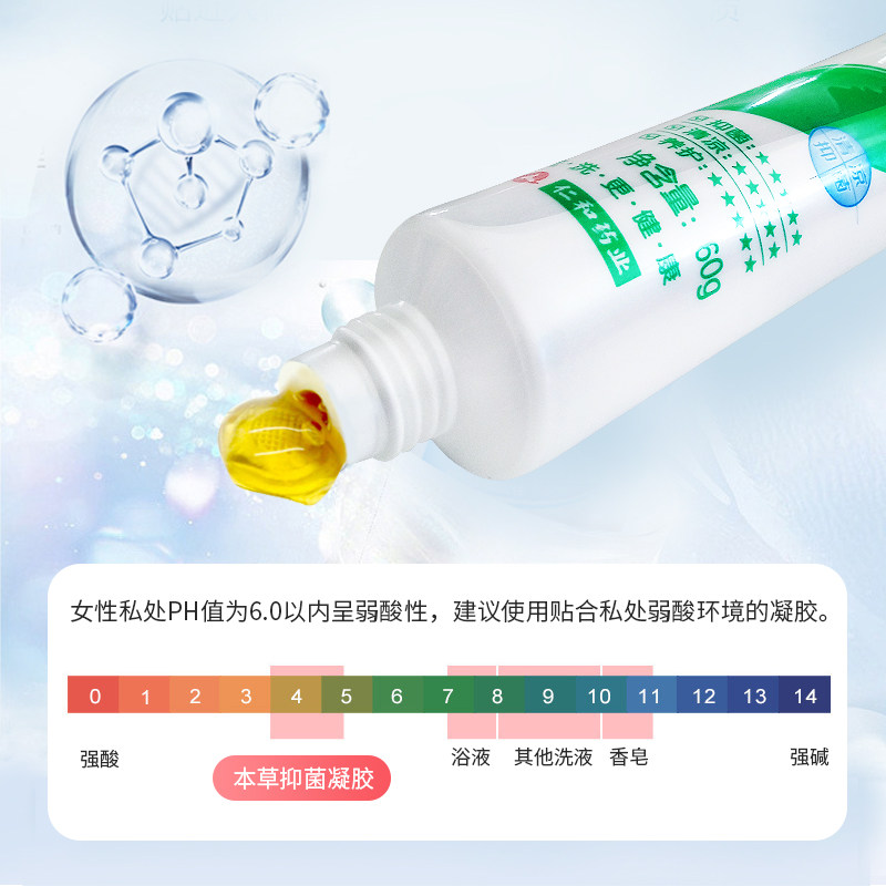 【仁和药业】妇炎洁私处护理凝胶洗液 妇炎洁沃仑私处洗液