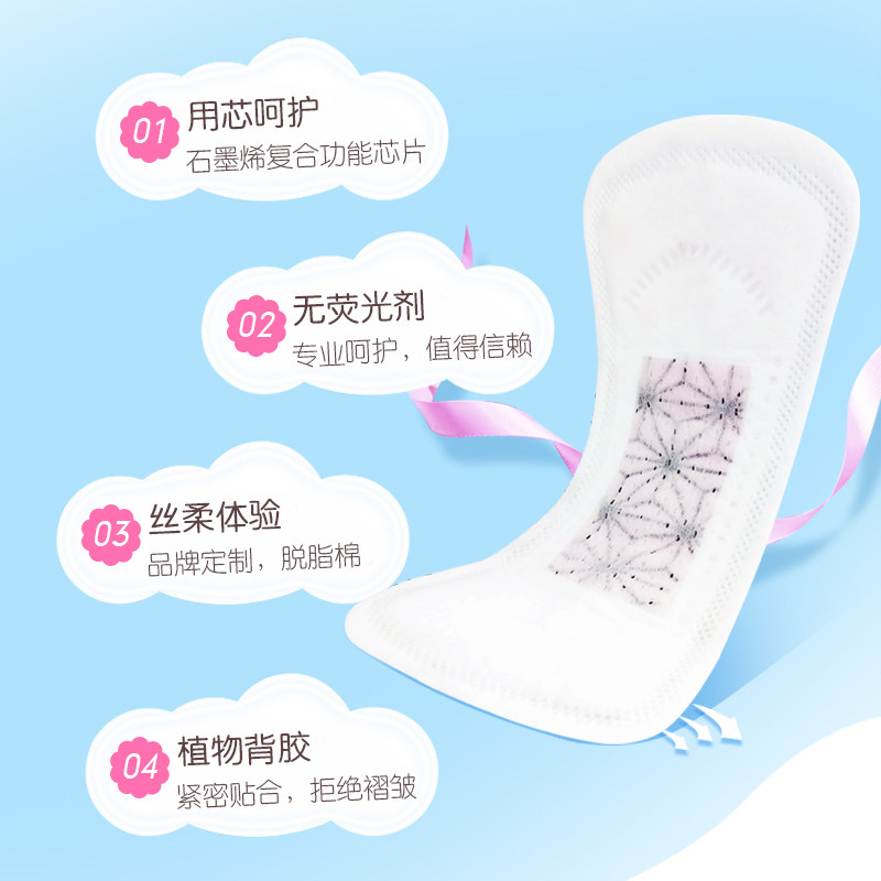 【仁和药业】妇炎洁正品纯棉卫生护垫 妇炎洁沃仑护垫