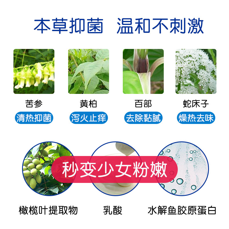 【仁和药业】妇炎洁私处免洗护理液 妇炎洁沃仑私处洗液