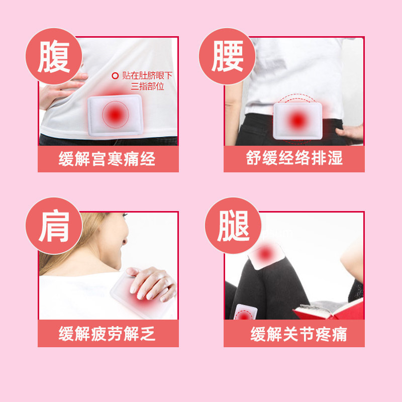 【仁和药业】仁和艾草暖经期女性暖贴 妇炎洁沃仑保暖贴
