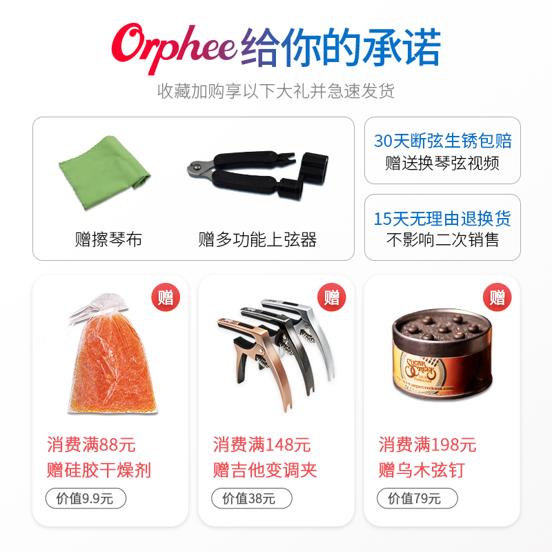 Orphee奥路菲琴弦电吉他琴弦双层镀膜防锈火枪系列电吉他弦线全套-图0