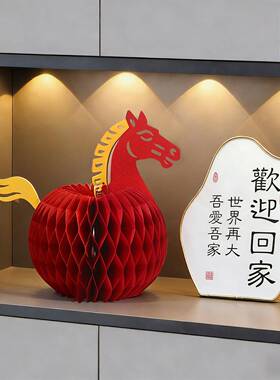 新年立体蜂窝灯笼摆件装饰品挂件挂饰2026马年年味春节过年布置