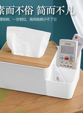 多功能桌面纸巾盒简约家用木盖抽纸盒多格遥控器纸巾杂物收纳盒