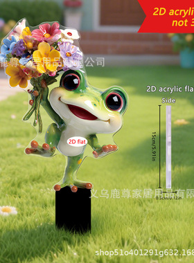 跨境可爱在蘑菇下看书的小青蛙2D亚克力户外花园草坪园艺地插装饰