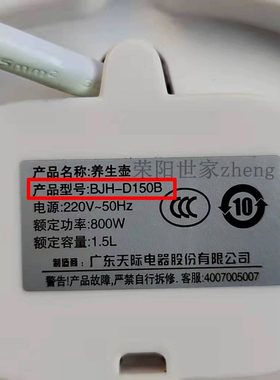 天际养生壶D180A/D150B玻璃壶体