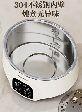 全自动大容量陶瓷电炖炖锅