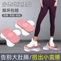 Pussy Slim Fit Pan Two-piece Massage Twist Waist Turntable Throwback Fat Slim Waist Home Weight Loss Theorist Sports Fitness Equipment