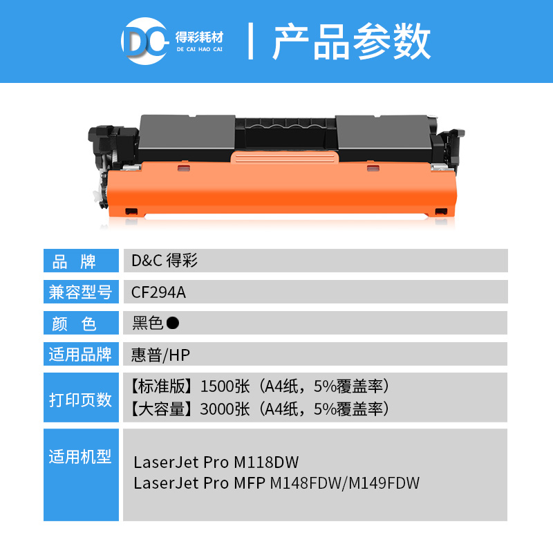 适用惠普m148dw硒鼓cf294a hp94a粉盒cf232a鼓架LaserJet Pro MFP m148fdw m149fdw打印机m118dw墨盒 易加粉 - 图1