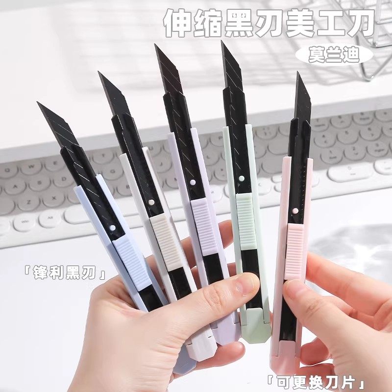 莫兰迪色便携式美工刀小刀简约家用办公开箱刀片文具迷你彩色快递刀手工刀刻刀裁纸刀糖果色学生美术课手工刀,淘宝优惠券,粉丝福利购,淘宝优惠卷