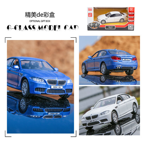 仿真宝马M5合金车模型M500I收藏摆件迷你5系小汽车男孩礼物玩具车 - 图3