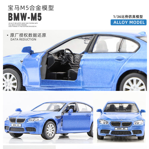 仿真宝马M5合金车模型M500I收藏摆件迷你5系小汽车男孩礼物玩具车 - 图2
