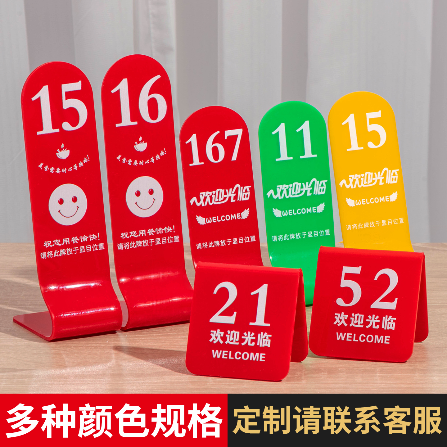 亚克力桌牌台卡展示牌餐厅饭店餐牌桌号立牌数字号码牌桌号牌定制 - 图2