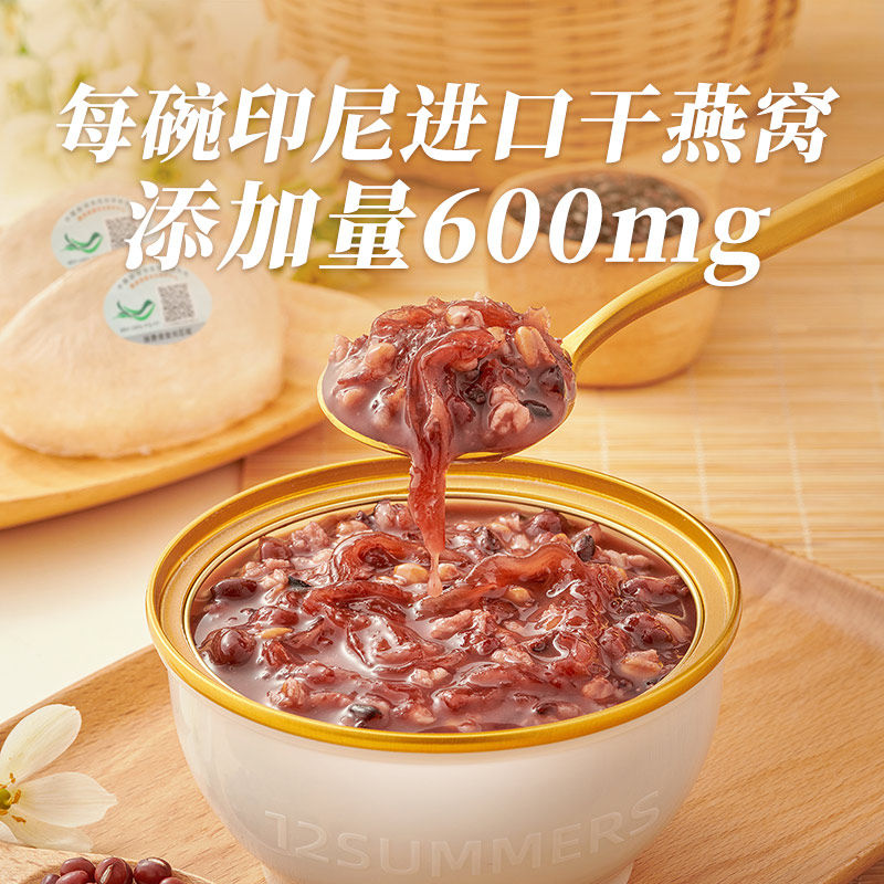 【升级款】十二夏天燕窝粥多种口味可选早餐方便速食粥孕妇滋补粥,淘宝优惠券,粉丝福利购,淘宝优惠卷
