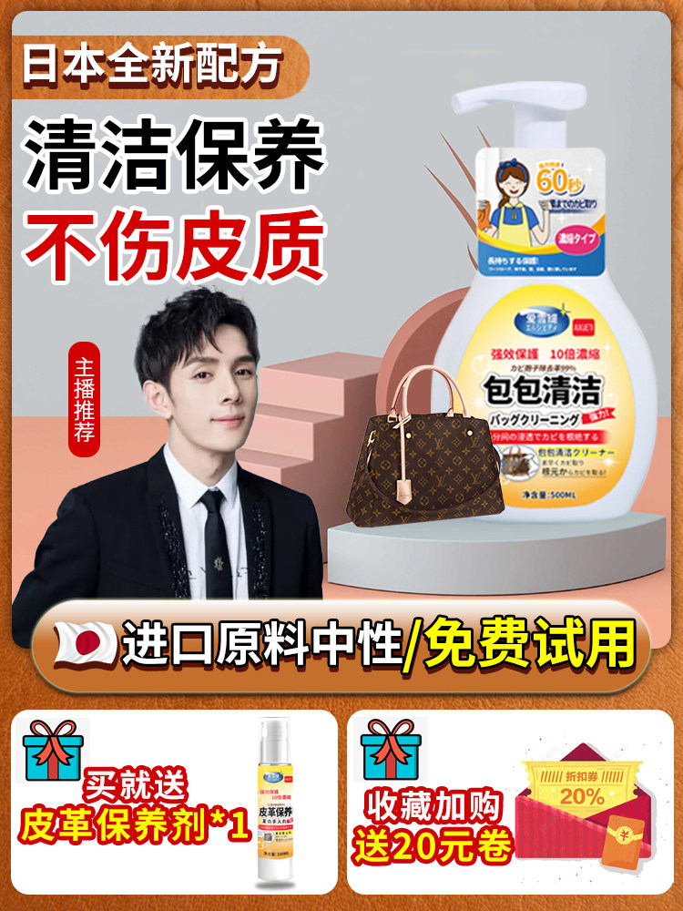 奢侈品清洁剂去污保养油包包皮包 爱雪缇家私清洁/护理剂