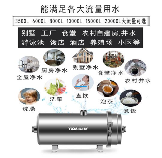 耀龙泉黄泥沙农村地下井水自来山泉水过滤器大流量全屋中央净水器