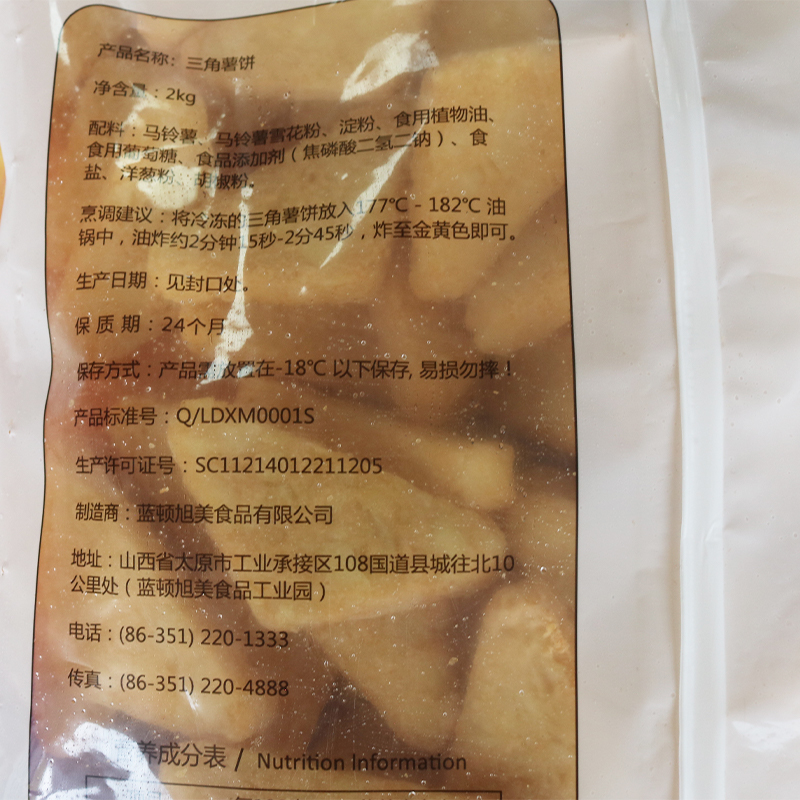 蓝顿旭美三角薯饼2kg半成品冷冻土豆饼薯条整箱西餐油炸小吃商用 - 图1