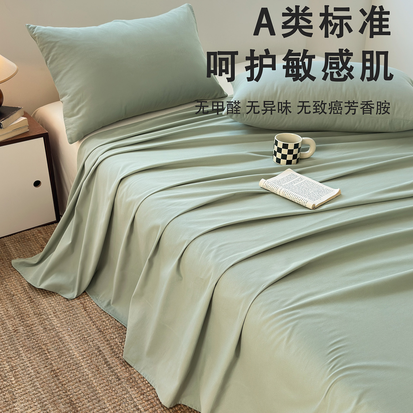 A类全棉缎纹磨毛床单单件2025新款秋冬天学生宿舍单人被单三件套 - 图2