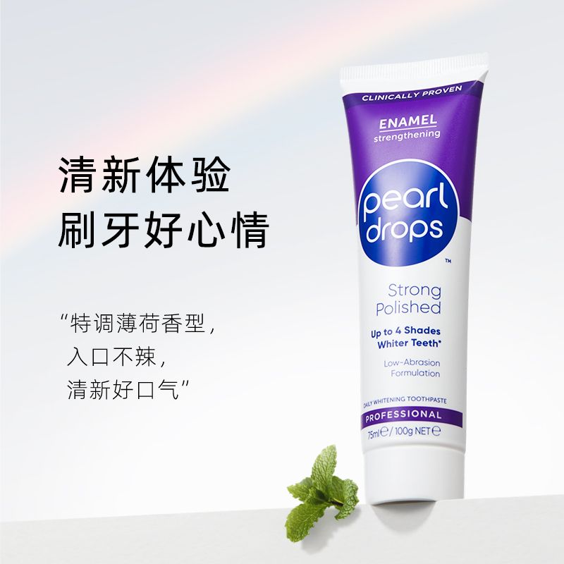 倍洁丽PearlDrops英国进口净白牙膏美白口气清新溶解牙渍劲白套装