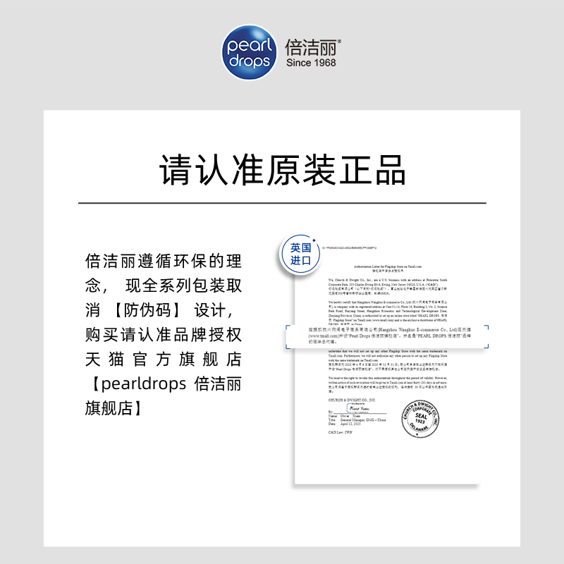 倍洁丽PearlDrops英国牙膏炭V粉V去牙黄烟渍进口美白牙膏组合装