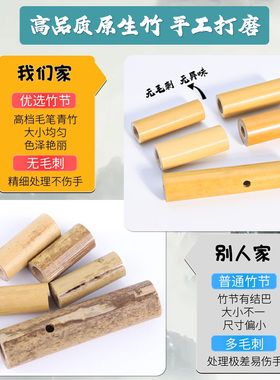 【教材同款】老师推荐竹节人