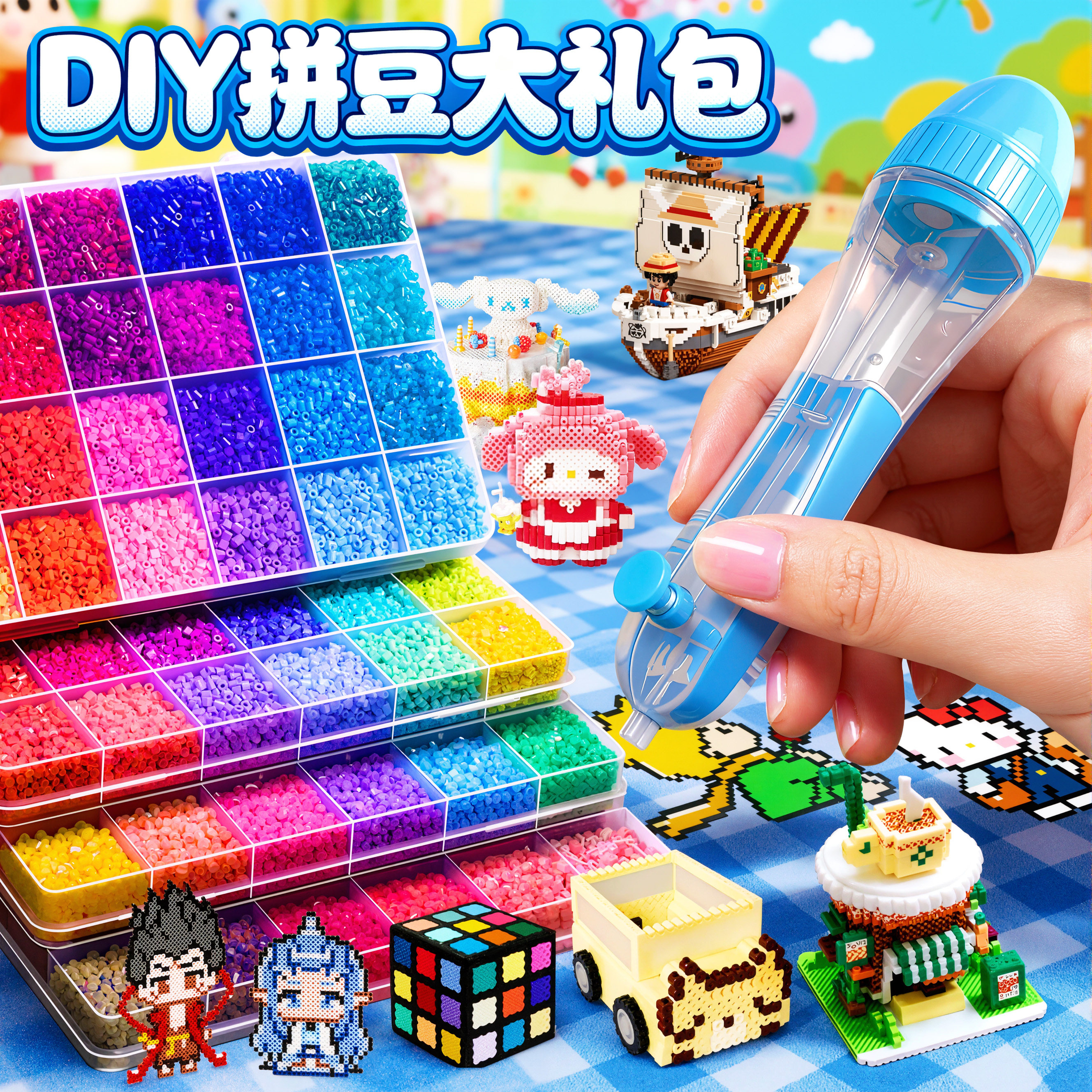 拼豆豆手工diy套装自动拼豆笔全套工具coco融合豆mard同款补充装6,淘宝优惠券,粉丝福利购,淘宝优惠卷