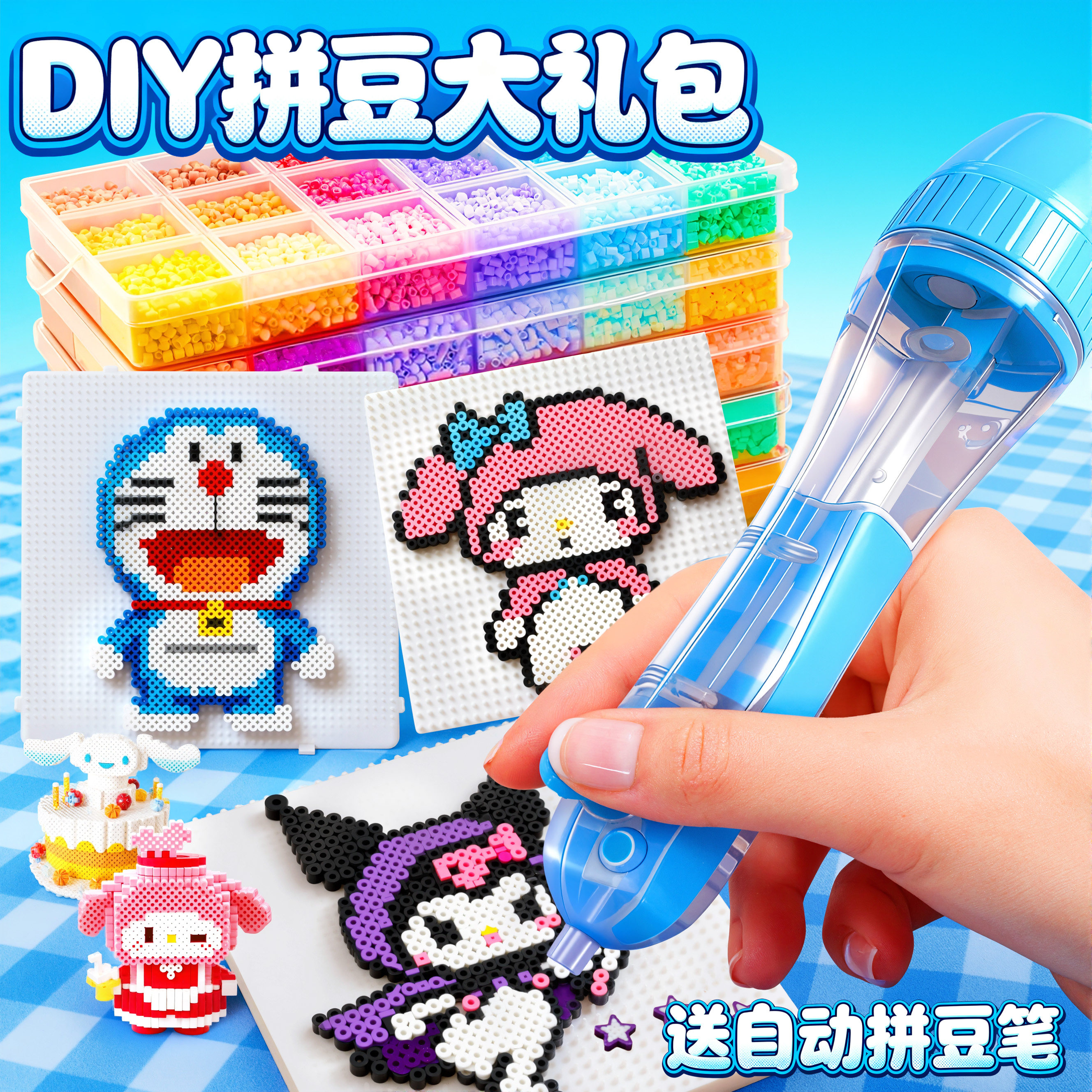 拼豆豆手工diy套装自动拼豆笔全套工具coco融合豆mard同款补充装6,淘宝优惠券,粉丝福利购,淘宝优惠卷