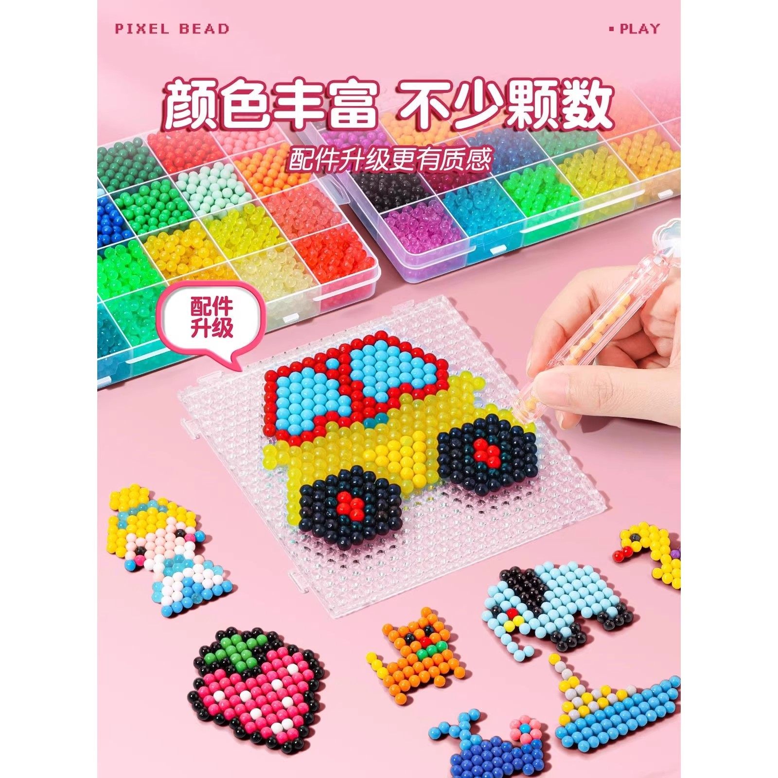 水雾魔珠材料包手工diy套装夜光水晶拼豆女孩6-8益智玩具新年礼物,淘宝优惠券,粉丝福利购,淘宝优惠卷