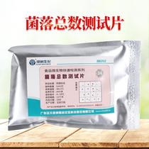Colorectal Bacteria Group Test Paper Cutlery Food Hospital Sewage Water Fast Test Paper Water Quality Coliform Test Bag