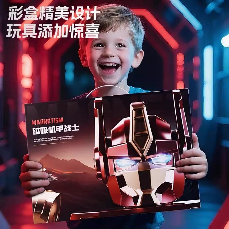 磁吸变形机器人合体机甲汽车人男孩生日礼物磁力玩具金刚2026新款,淘宝优惠券,粉丝福利购,淘宝优惠卷