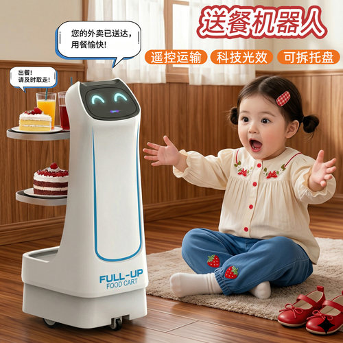 智能儿童送餐机器人遥控玩具2026新款运输零食饮料亲子互动男女孩 - 图2