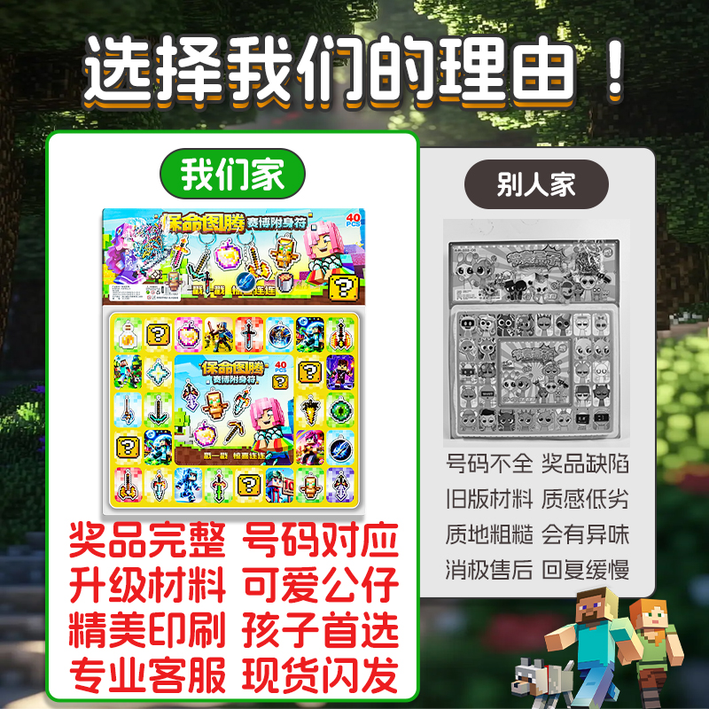2025新款我的世界洞洞乐盲盒手办抽奖玩具公仔儿童戳戳乐迷你世界 - 图1