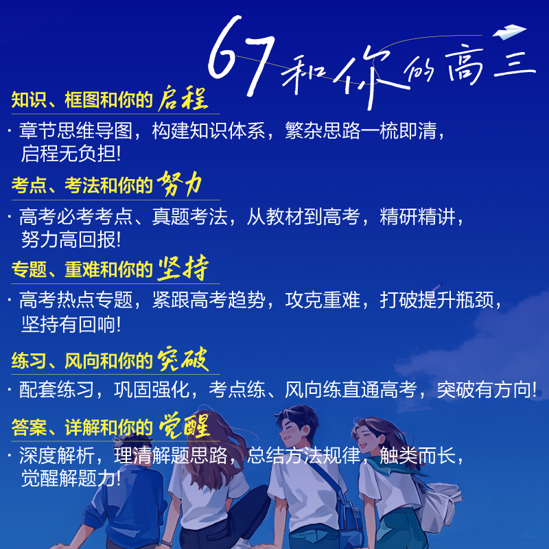 理想树2026新高考必刷题600分考点700分考法数学英语物理化学生物语文地理历史新高考A版高二高三高考一轮二轮复习讲解真题练习