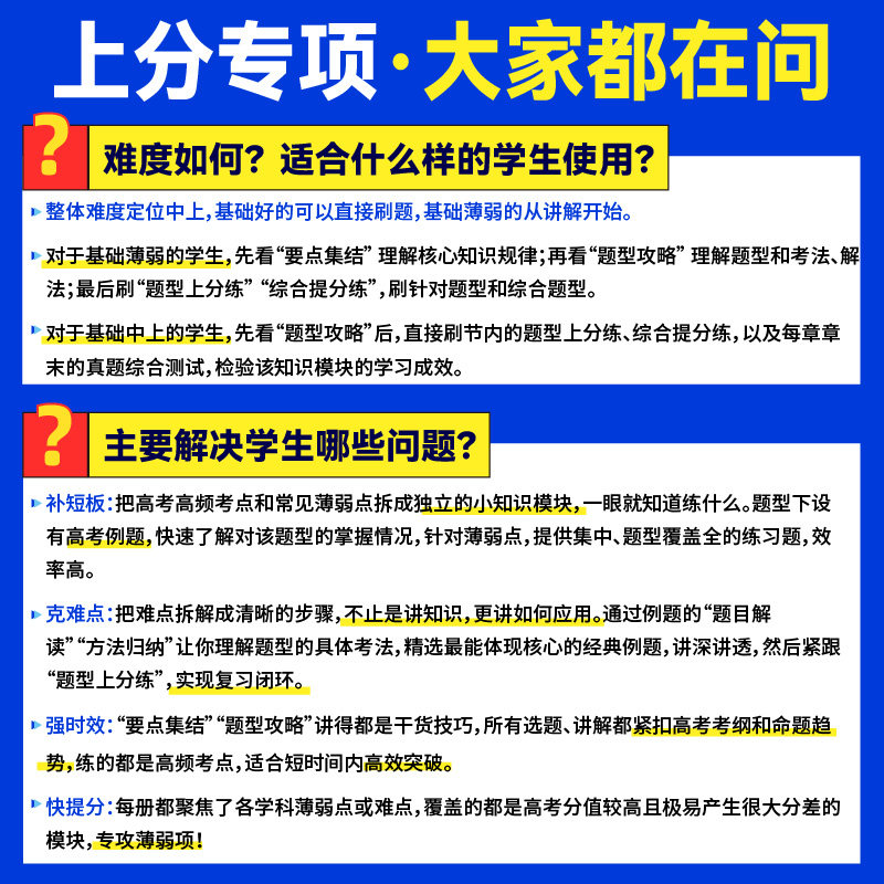 2027新高考必刷题上分专项物理1运动与力机械能动量2电场电流磁场电磁感应3机械振动热学光学原子物理4实验专题版分题型强化