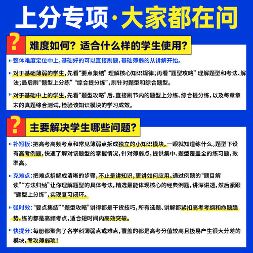 2027新高考必刷题上分专项物理1运动与力机械能动量2电场电流磁场电磁感应3机械振动热学光学原子物理4实验专题版分题型强化 - 图2