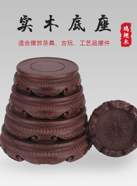 鸡翅木圆形工艺品紫砂壶香炉鱼缸