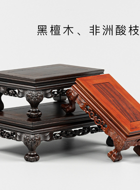 黑檀木虎脚长方形底座花瓶摆件工艺品鱼缸财神佛像盆景茶壶实木托