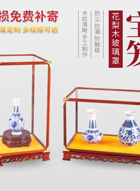 红木玻璃罩定制佛像花瓶