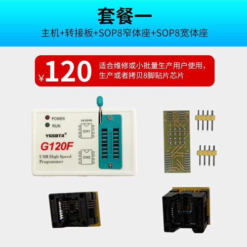 G120F编程器25SPI FLASH/24/25/95EEPROM芯片BIOS读写烧录器 - 图0