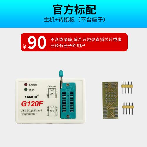 G120F编程器25SPI FLASH/24/25/95EEPROM芯片BIOS读写烧录器 - 图1