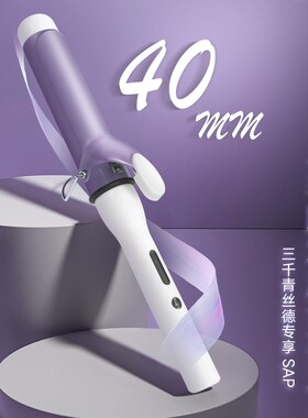 卷发棒40mm手动大卷负离子不伤发持久定型大波浪32MM中长发烫发器