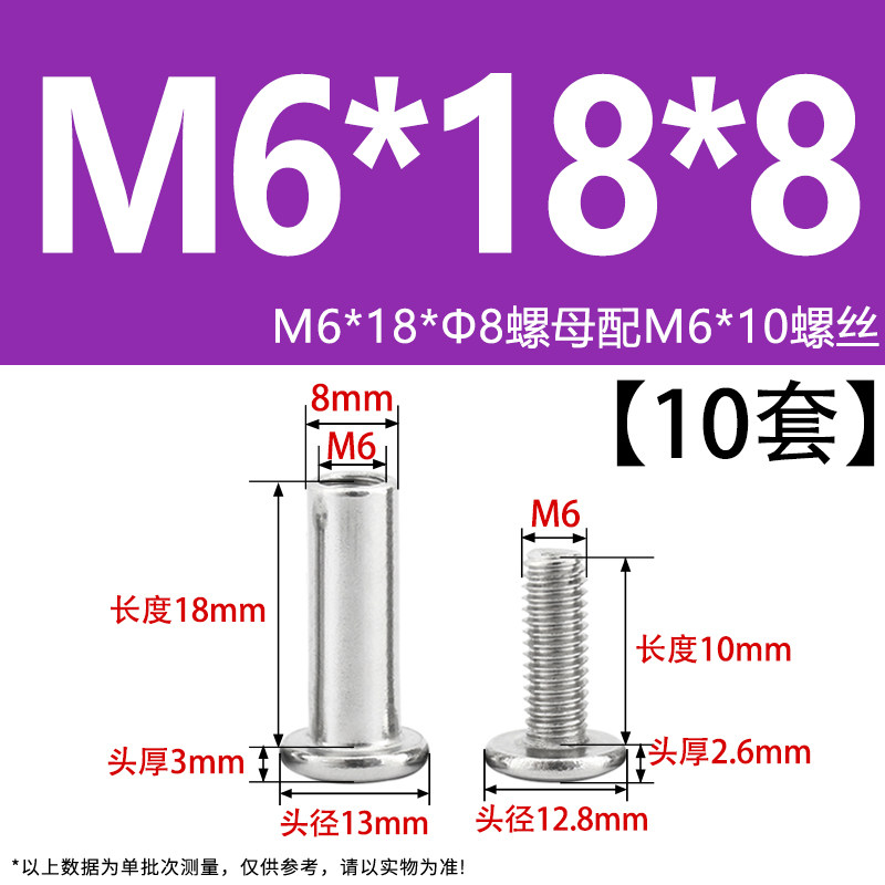 304不锈钢对锁螺母螺丝夹板螺母大平头内六角螺丝子母铆钉M5M6M8,淘宝优惠券,粉丝福利购,淘宝优惠卷