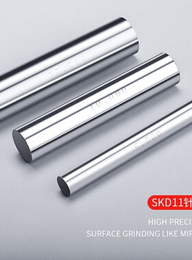 高精度SKD11针规塞规PIN规中心规销针套装针规0.5-6孔径规测量用