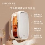 Pinktop Bintu Beauty Holrigrator Cosmetics Mask Mask Skin Lipstick Small Holrigrator 25L Black Pearl Series 25L