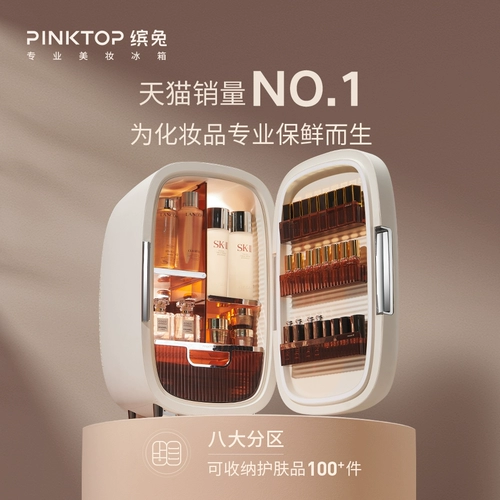 Pinktop Bintu Beauty Holrigrator Cosmetics Mask Mask Skin Lipstick Small Holrigrator 25L Black Pearl Series 25L