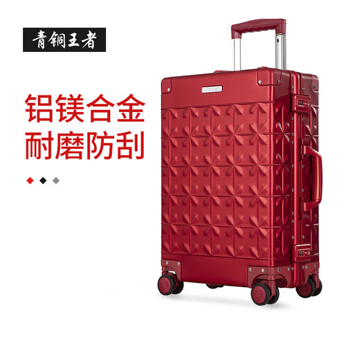 行李箱铝镁合金旅行箱登机万向轮男女密码金属学生商务拉杆箱20寸 - 图0