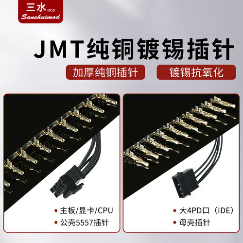 电脑电源大4P转CPU4pin转接线 D口转4针 纯铜线芯 IDE转处理器线 - 图1