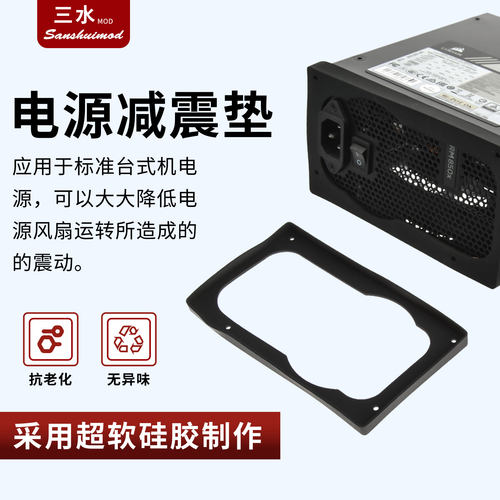 电脑机箱风扇电源减震垫散热风扇止震垫硅胶螺丝散热器安减震钉 - 图0