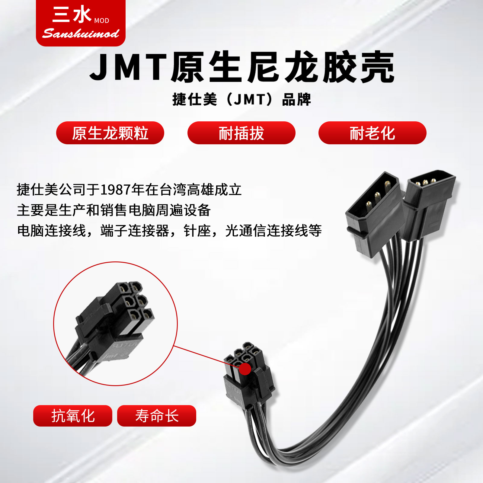 电脑显卡转接线 6p转8p一分二大4P转6pin8p显卡电源供电拓展线 - 图0