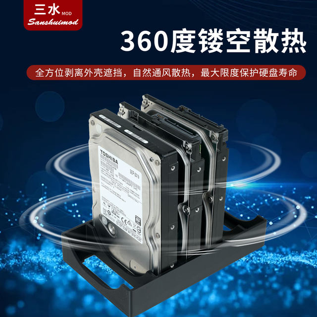 Hard disk storage box 3.5-inch desktop HDD mechanical plastic hard disk rack 2.5 solid state SSD anti-tilt desktop bracket